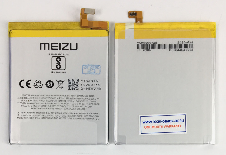 Аккумулятор BT15 для Meizu M3 / M3S