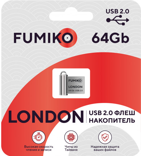 Флешка FUMIKO LONDON 64GB серебряная USB 2.0